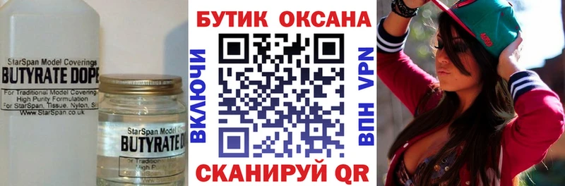 маркетплейс наркотические препараты  где купить наркоту  Елизово  Бутират оксибутират 