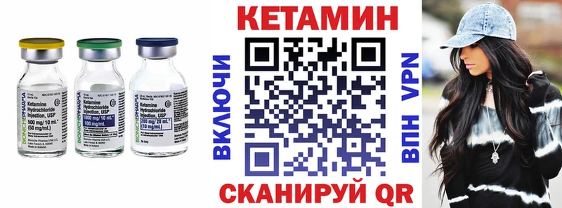 КЕТАМИН ketamine  купить  цена  mega ССЫЛКА  Елизово 