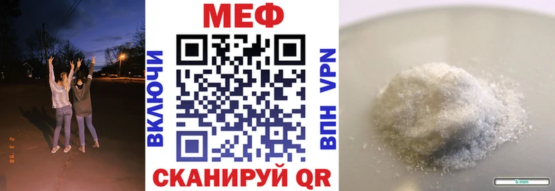 Меф mephedrone  цена наркотик  darknet телеграм  Елизово 