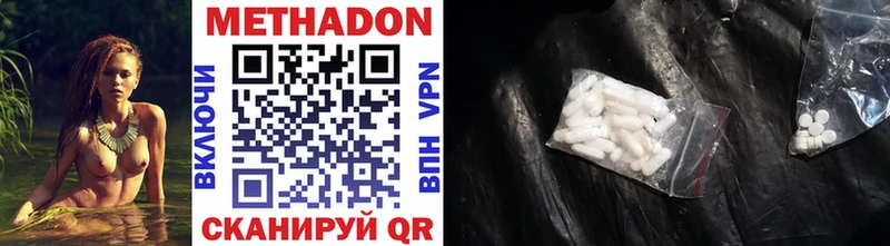 Метадон methadone  hydra ТОР  Елизово  где найти наркотики 
