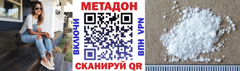 Метадон кристалл Елизово